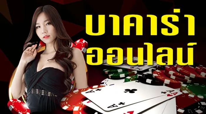เว็บ บาคาร่า66